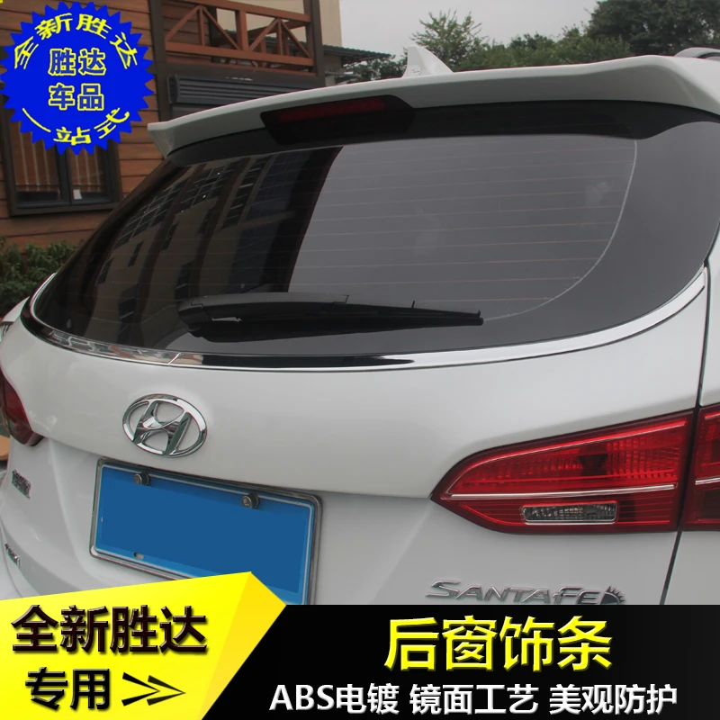 Для Hyundai Santa Fe IX45 2013 2014 2015 2016 2017 Высококачественный Хромированный задний лобовое