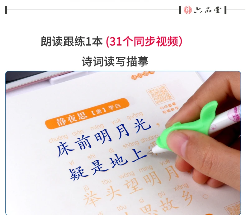 LiuPinTang 9 шт./компл. первый класс карандаш практика паз каллиграфическая пропись китайский упражнения новички китайцы учебники