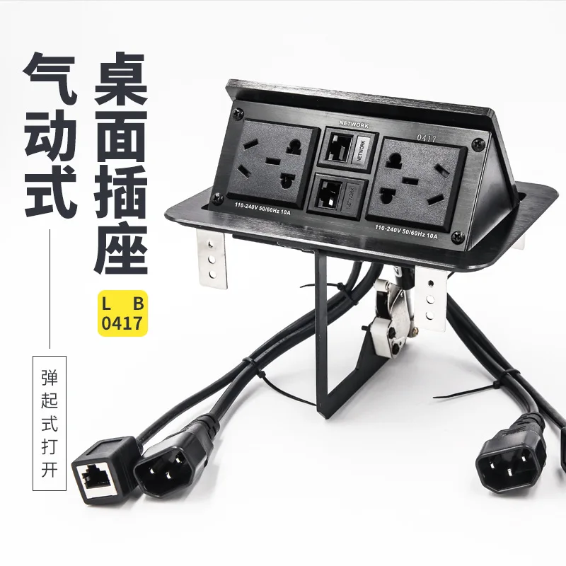 

LB-0417 multi-function pneumatic pop-up desktop socket with line multimedia aluminum conference table