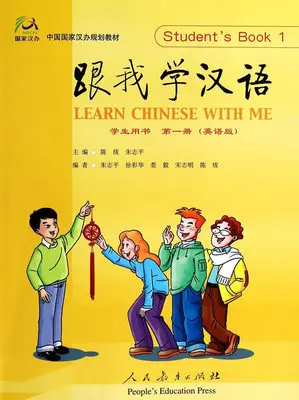 

learn Chinese with me in English Paperback Keep on Lifelong learning as long as you live knowledge is priceless and no border-91
