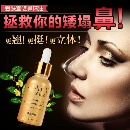 AFY-Powerful-nose-up-Essential-Oils-needle-Rise-Nose-Heighten-Slimming-Shaping-Product-Face-Care (1)