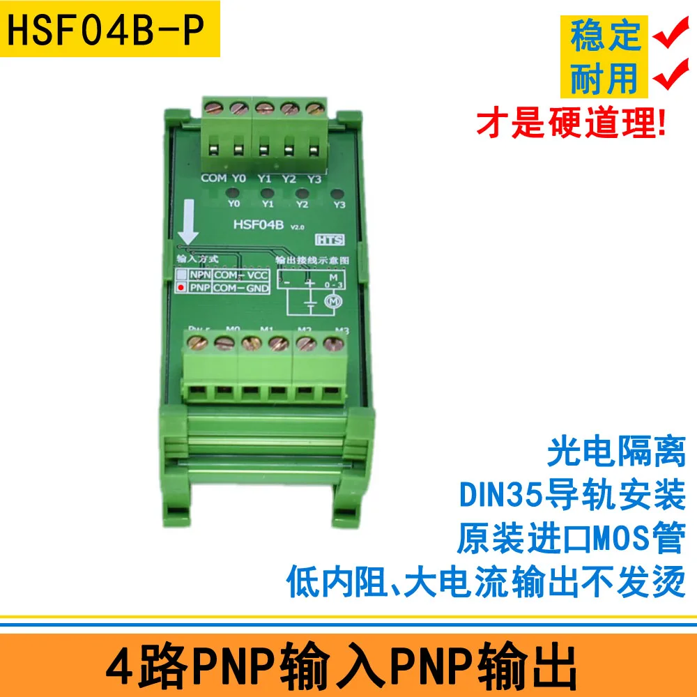 Installation of IO Guideway Driven by PNP High Level Input and Output Solenoid Valve of 4-way PLC Amplifier Module Installation of IO Guideway Driven by PNP High Level Input and Output Solenoid Valve of 4-way PLC Amplifier Module