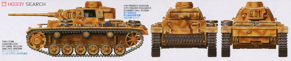 1/35 TAMIYA 35215 Вторая мировая война Германия три L модель танка хобби