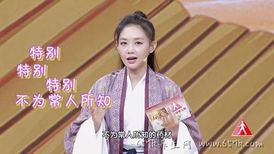 养生堂20190605,补养有术话肿瘤,夏小正,龙葵,消热散血
