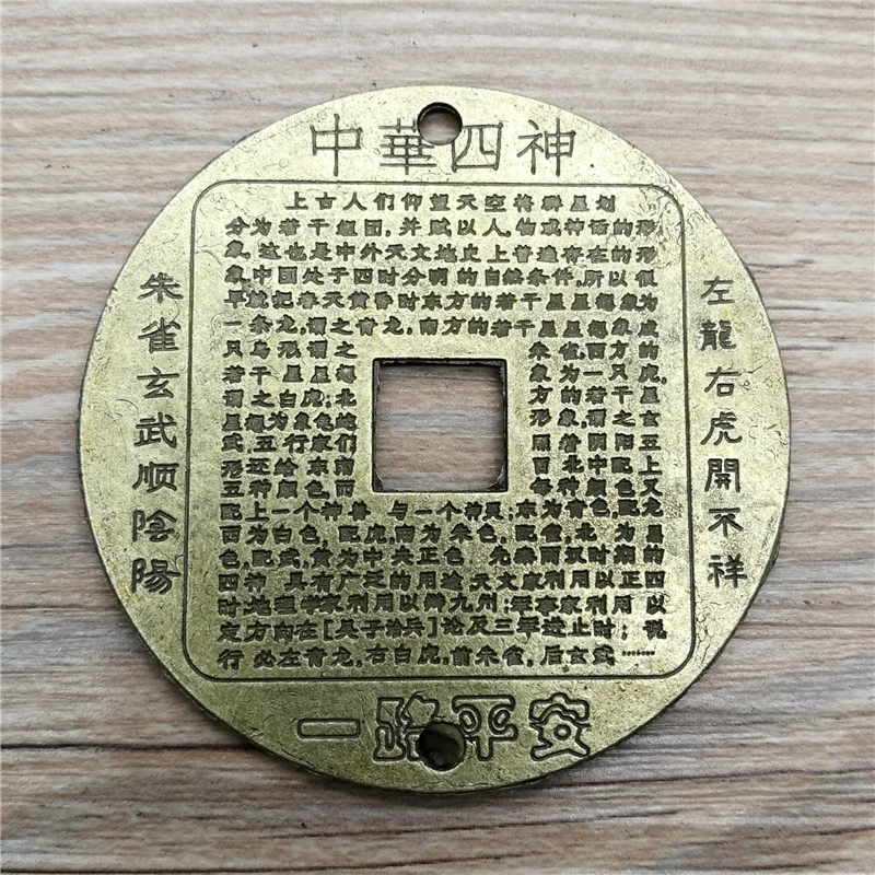Китай четыре Божьи звери фэншуй хорошая Монета на удачу поделки монеты медные монеты латунные поделки
