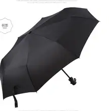 Эфирные новые модные автоматические зонты три слона защита от ветра, от дождя ПОДАРОК Зонты черный/Боун