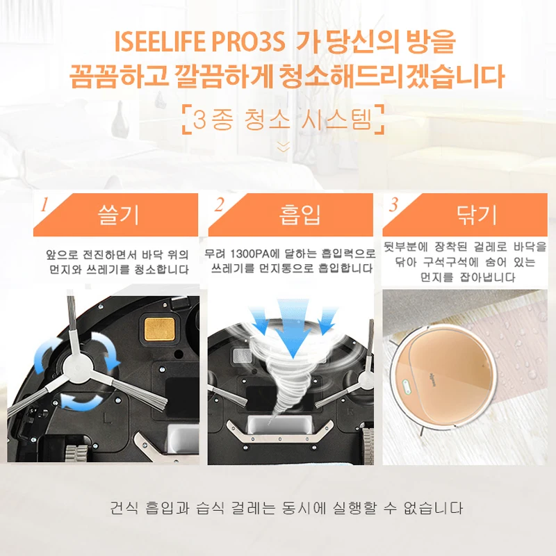  ISEELIFE 1300PA Smart Robot Vacuum Cleaner 2 in 1 for Home Dry Wet Water Tank Auto Charge PRO3S for - 32953485800