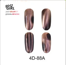 Гель-лак для ногтей GIRL2GIRL 4D CATEYE новые цвета - Цвет: 4D-88A 5ML