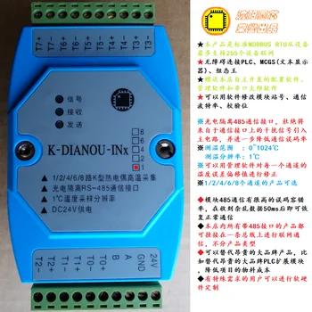 

K-type Thermocouple Temperature Acquisition and Measurement Module Instrument MODBUS RTU Protocol Photoelectric Isolation 485