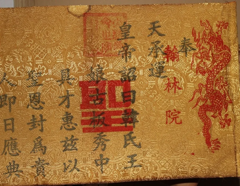 Emperor Chinese Silk Archive Imperial Palace ... Precious Decree
