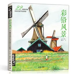 Livre de dessin pour adultes, crayon de couleur classique, livre de tutoriel de paysage, ligne chinoise Antique, album de dessin 