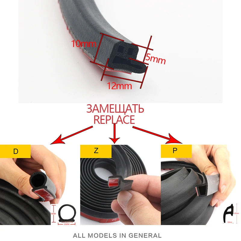 Стайлинга автомобилей двери резиновое уплотнение звукоизоляции автомобилей багажник капот Шум изоляции Совместимость P Z Малый D наклейки Стикеры Интимные аксессуары инструмент