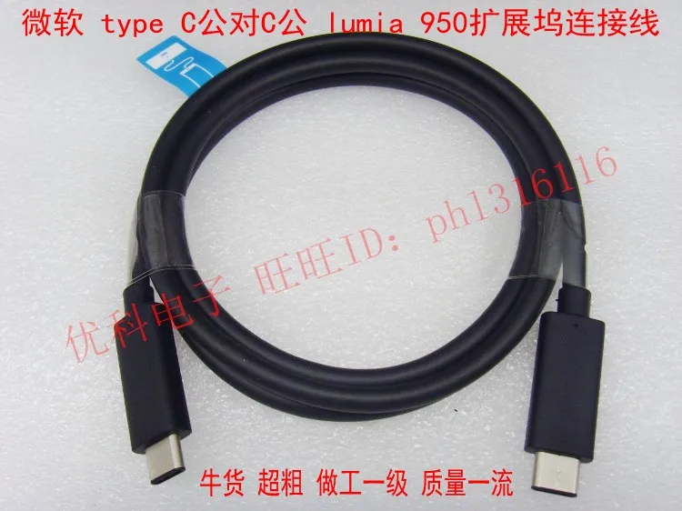

Free shipping For Microsoft lumia 950 XL Display Dock mobile docking station data cable type C double male