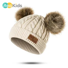 REAKIDS детская вязаная шапочка для девочек шапочки для мальчиков зимний симпатичный помпон шапка с помпоном для детей шерсть Skullies Beanies теплая шапка для младенца унисекс