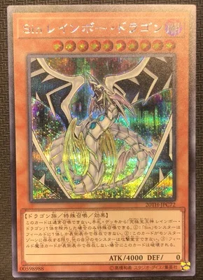 

Yu Gi Oh game card classic YuGiOh SER silver broken Japanese version 20AC sin Honglong