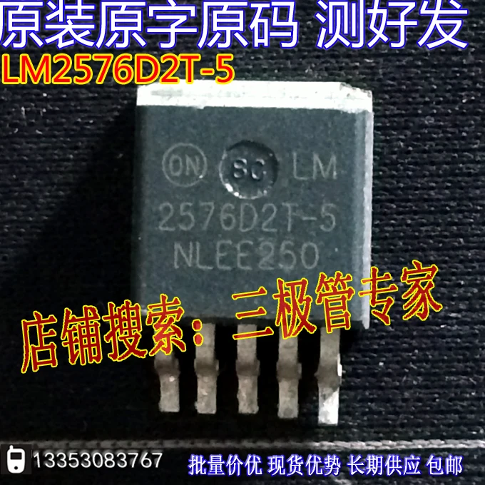 Si Тай и SH LM2576D2T 5 2576D2T TO 263/|sh|tai |