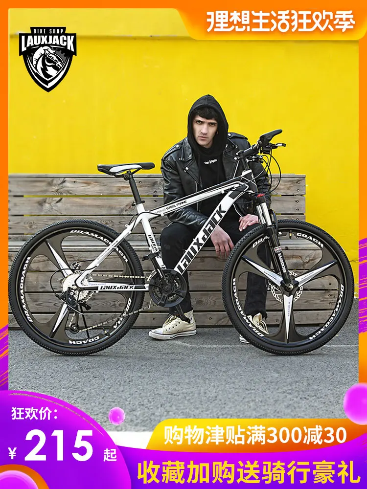 Sale 24 inch 21 speed Adult bicycle speed mountain biking light road racing bike youth shocking bicycle male and female students 0