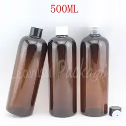 500 мл коричневый пустой Пластик бутылки, 500cc гель для душа/шампунь упаковка бутылки, пустые Косметические контейнер (14 шт./лот)