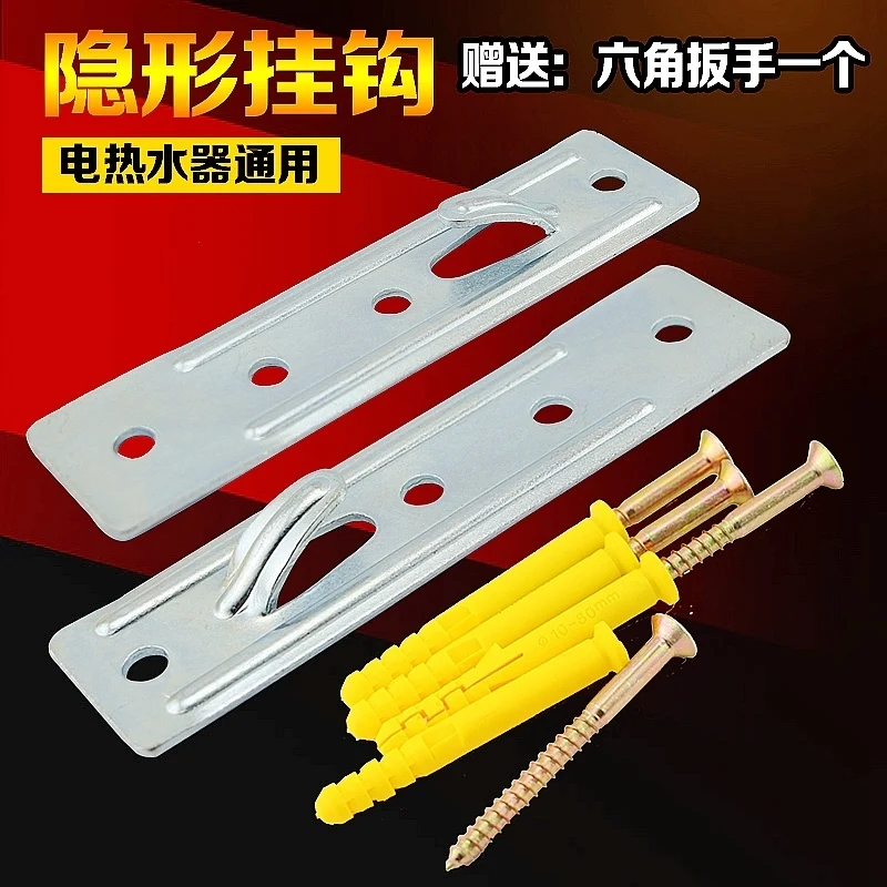 Strengthen the back plate electric water heater bracket Common invisible wall blister brick