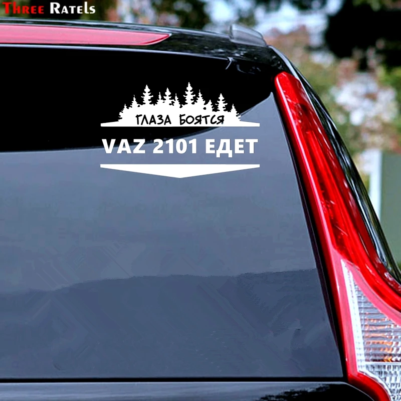 Three Ratels TZ 1005 12.1*20см 1 4 шт светоотражающие виниловые наклейки на авто глаза боятся