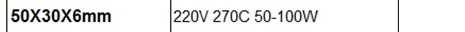 2 шт 220V PTC термостат нагревательного элемента 25x20x5 мм 200/230/250/270 градусов ПТК электрический нагревательный элемент алюминиевая крышка