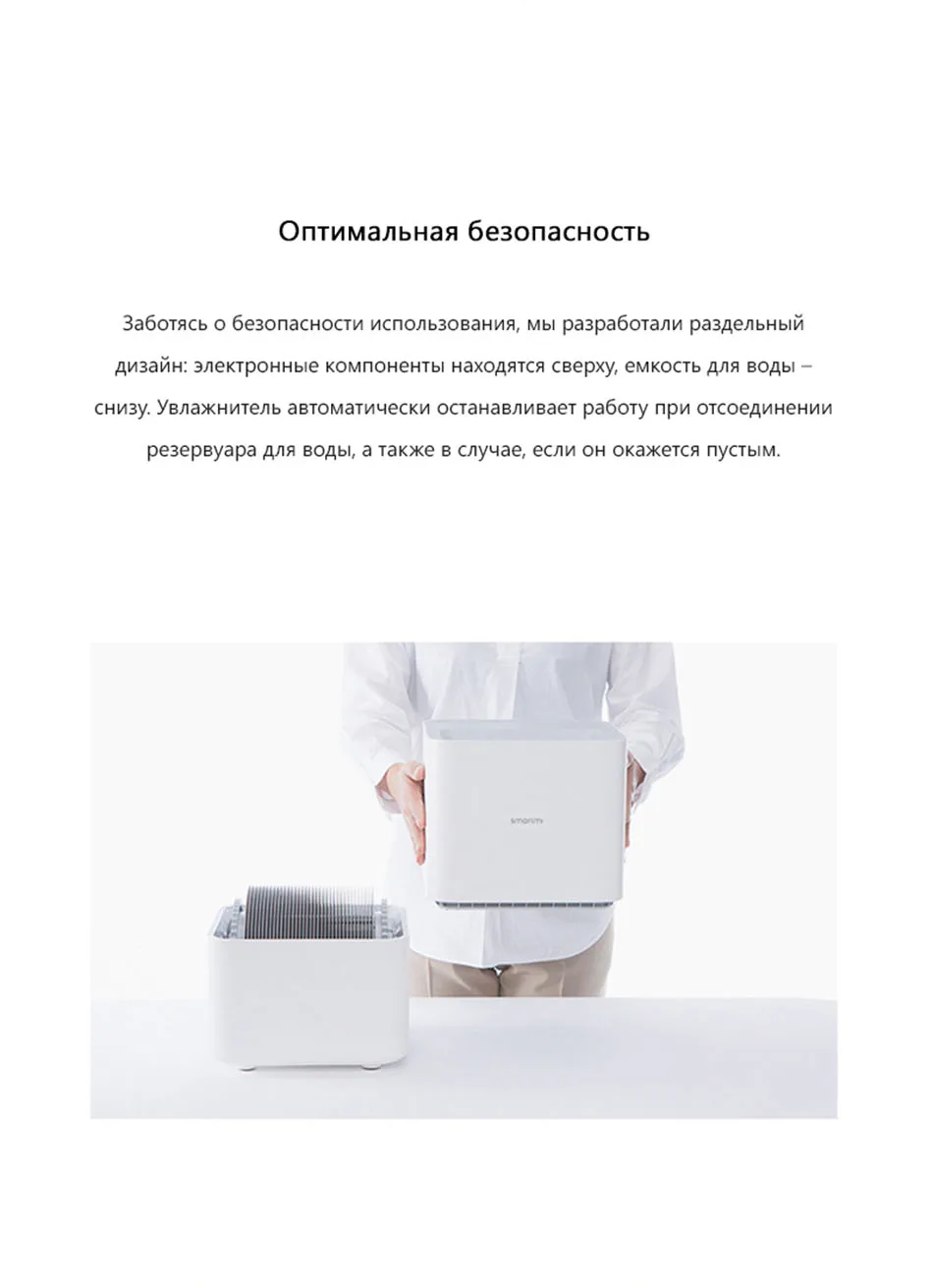 6-RU DP Smartmi Humidifier
