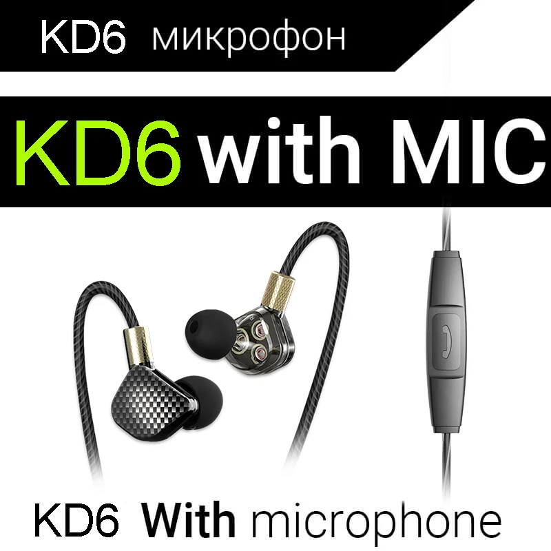 Оригинальные наушники QKZ KD6 с микрофоном, 6 динамических устройств, стерео спортивные наушники с шумоподавлением - Цвет: Цвет кожи