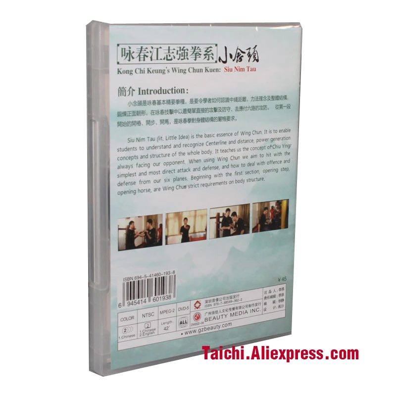 Обучающий диск для боевых искусств, обучающий DVD для кунг-фу, английский подзаголовок, Wing Chun/Yongchun Quan: Kong Chi Keung's Wing Chun Kuen, 4 DVD