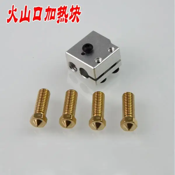  1kit 3D printer accessories E3D fast nozzle kit / Volvano hot end of extrusion head kit 1pcs heated aluminum block + 4pcs nozzle 