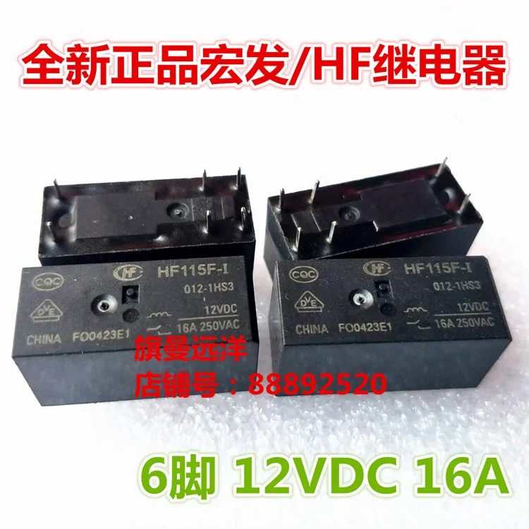 5 шт./лот HF115F I 012 1HS3 12В 16A 6PIN JQX 115F I|Реле| |