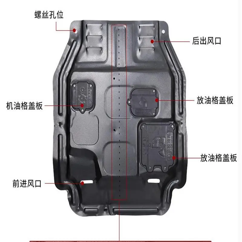 Engine guard plate steel car bottom plate guard plate For Chevrolet