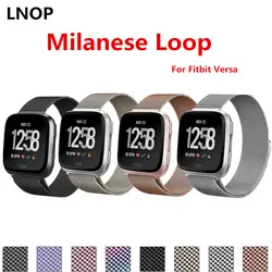 LNOP Milanese Loop band Для Fitbit Versa ремешок браслет из нержавеющей стали correa Band запястье ремень умный трекер часы аксессуары