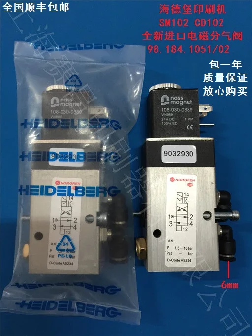 

Heidelberg press accessories SM102 CD102 solenoid valve inlet 98.184.1051 switch