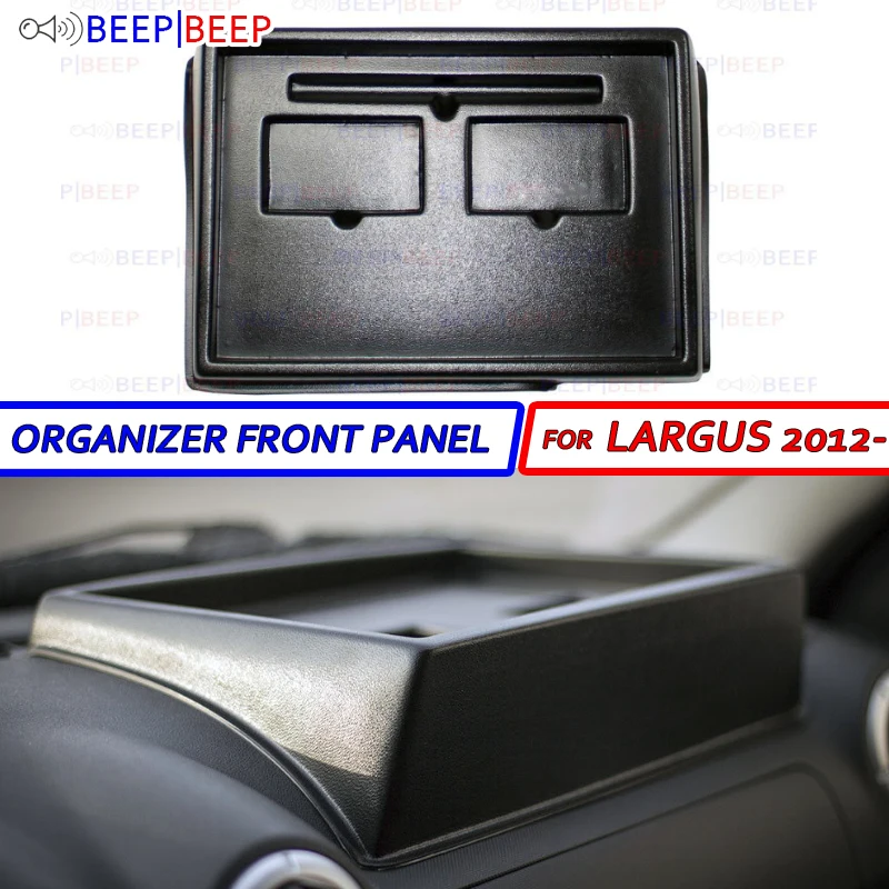 Передняя панель органайзера для Lada Largus 2012 2015 2017 АБС пластик с тиснением стайлинга