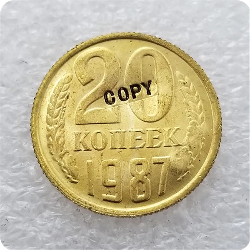 1987 Россия 20 копеек копия монеты