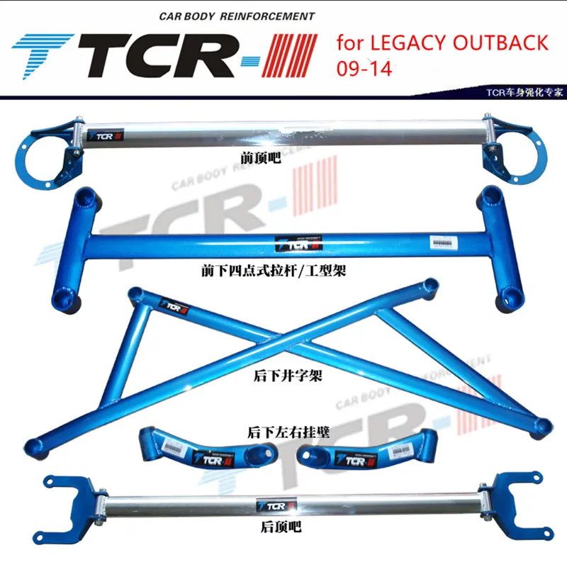 TTCR-II подвеска стойки бар для Subaru Legacy Outback автомобиля Стайлинг Аксессуары стабилизатор Подвески рамка из алюминиевого сплава Натяжной стержень