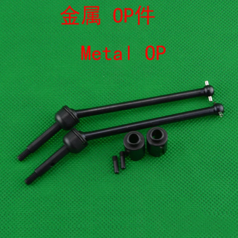 

REMO HOBBY HuanQi HQ727 HQ 727 1/10 RC Car spare parts upgrade Metal front and rear drive shaft Drive Cup