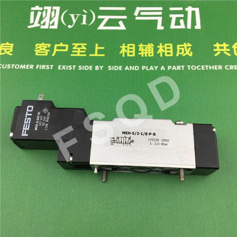 MEH-5/2-1/8-P-B 173129 (original authentic) New and original FESTO solenoid valve MEH-5/2-1/8-P-B 173129 (original authentic) New and original FESTO solenoid valve