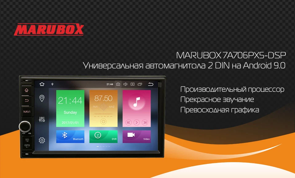 MARUBOX 7A706PX5 Универсальная автомагнитола 2din на Android 9.0,Восьмиядерный процессор,оперативная память 4 Гб, встроенная память 32Гб, 7"1024* 600 IPS,GPS, Radio, Bluetooth, WI-FI, 3G,4G, USB, NO DVD