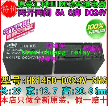

Free Shipping 100% new original relay 100pcs/lot HK14FD-DC24V-SHG 5A DC24V