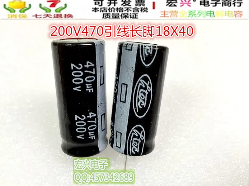 

10PCS high quality 200V470UF volume 18X40 Electrolytic capacitor 470UF200V