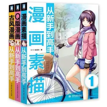 3 książki zestaw wersja Q starożytność chiński komiks komiks szkicownik dowiedz się techniki rysowania manga tutorial art Book tanie i dobre opinie Dla osób dorosłych Chiński (uproszczony) 2010-teraz Książka w miękkiej okładce