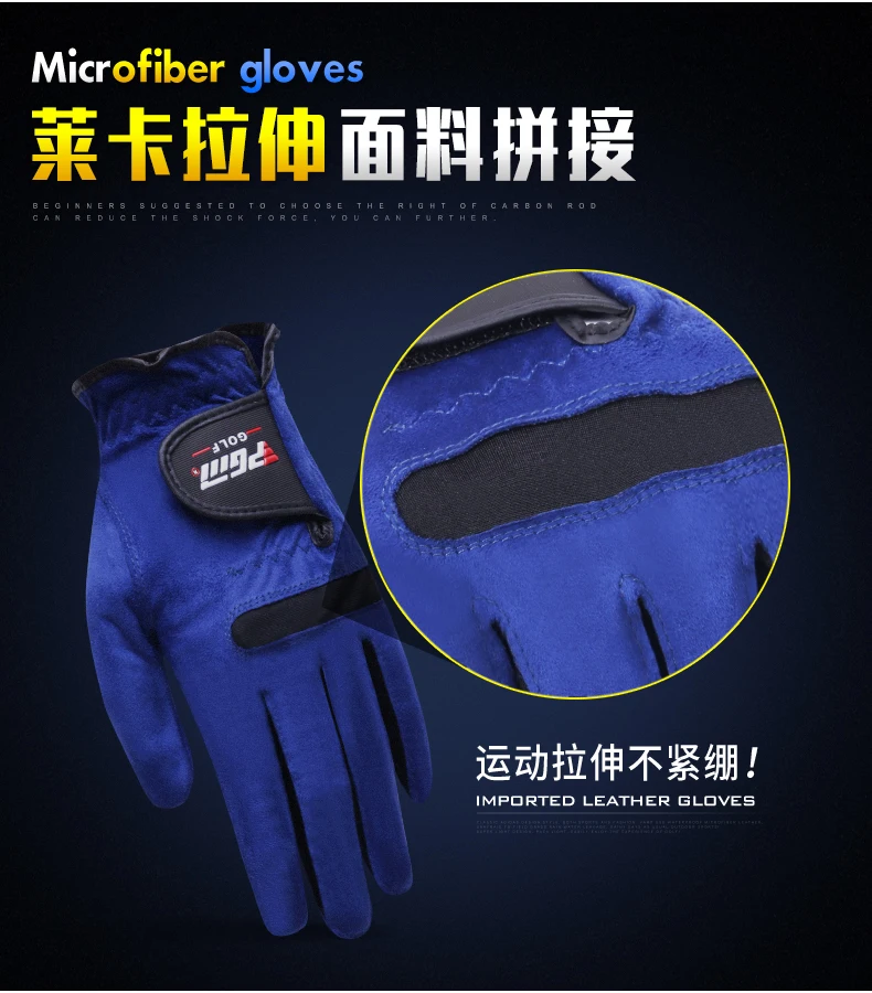 PGM абсолютно новые спортивные перчатки для гольфа синие мужские супер тканевые перчатки из микрофибры мужские мягкие для улицы
