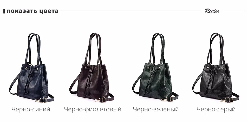 Realer модный бренд женские Натуральная кожа сумки большой емкости завязки ведро сумки Женский змеиный принт сумка