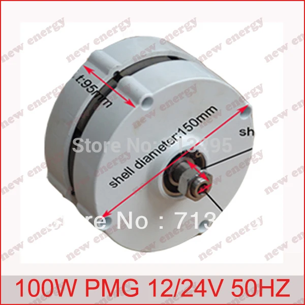 

100w 12v two-shaft low rpm permanent magnet alternator+ Rectifier( convert AC to DC)