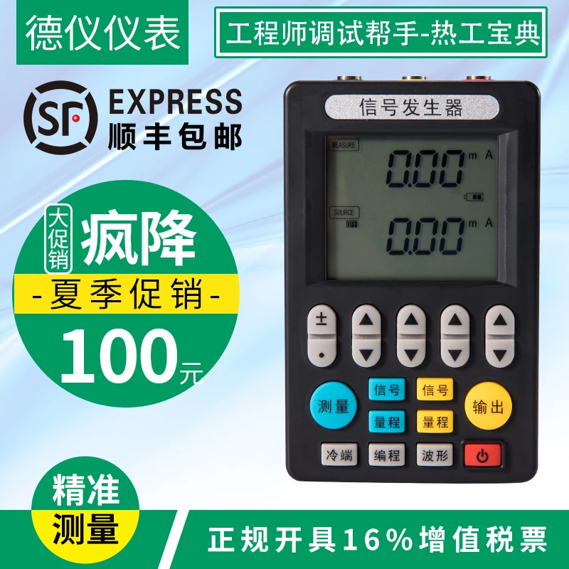 

Signal Generator 4-20mA Signal Source 24V Current Voltage Thermocouple Generator Handheld Process Calibrator