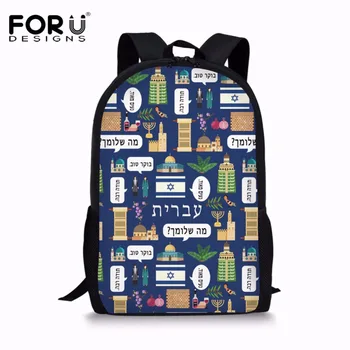 

FORUDESIGNS Hebrew Language Print Fashion Large Student School Backpack Children Orthopedic School Bag for Boys Girls Book Bags