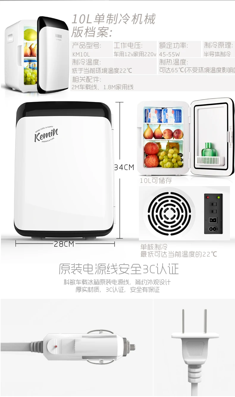 Kemin 10L мини-холодильник небольшой бытовой холодильник, охлаждение и Отопление двойного назначения использования в автомобиле или дома