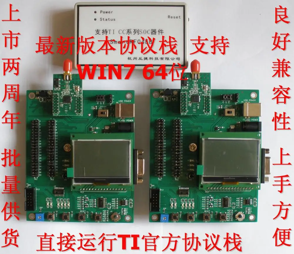 Zigbee CC2530 learning development kit development board module