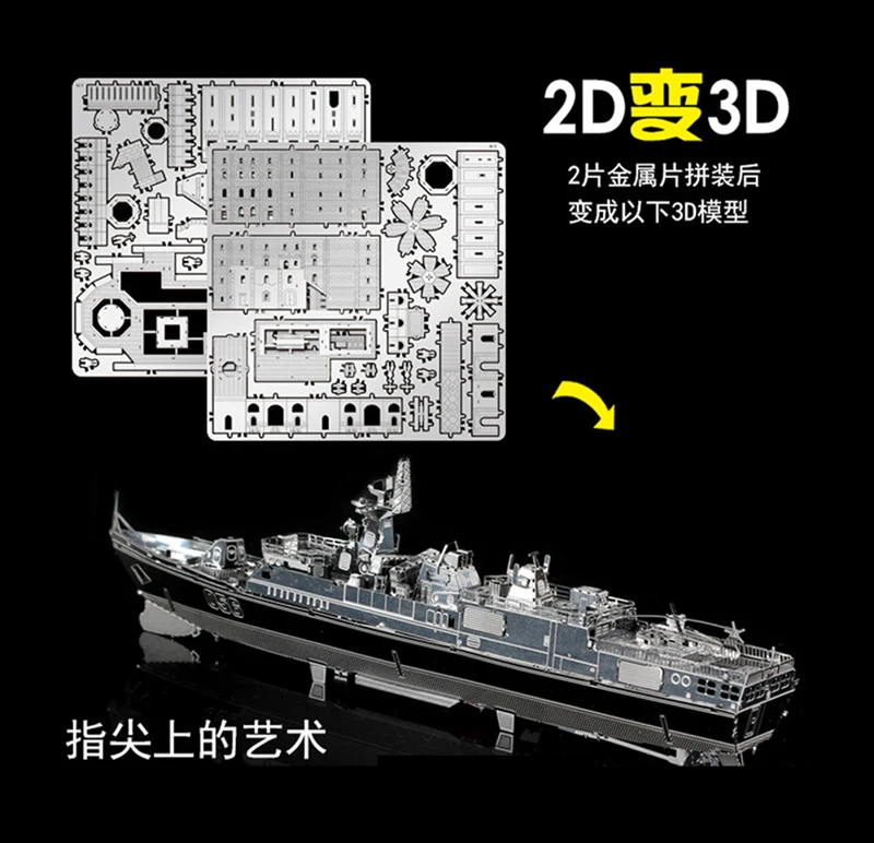 2 шт. комплект наньюань 3D металлические головоломки Тип 056 Corvette Берк Class Destroyer DIY лазерная резка собрать игрушки головоломки Desktop украшения